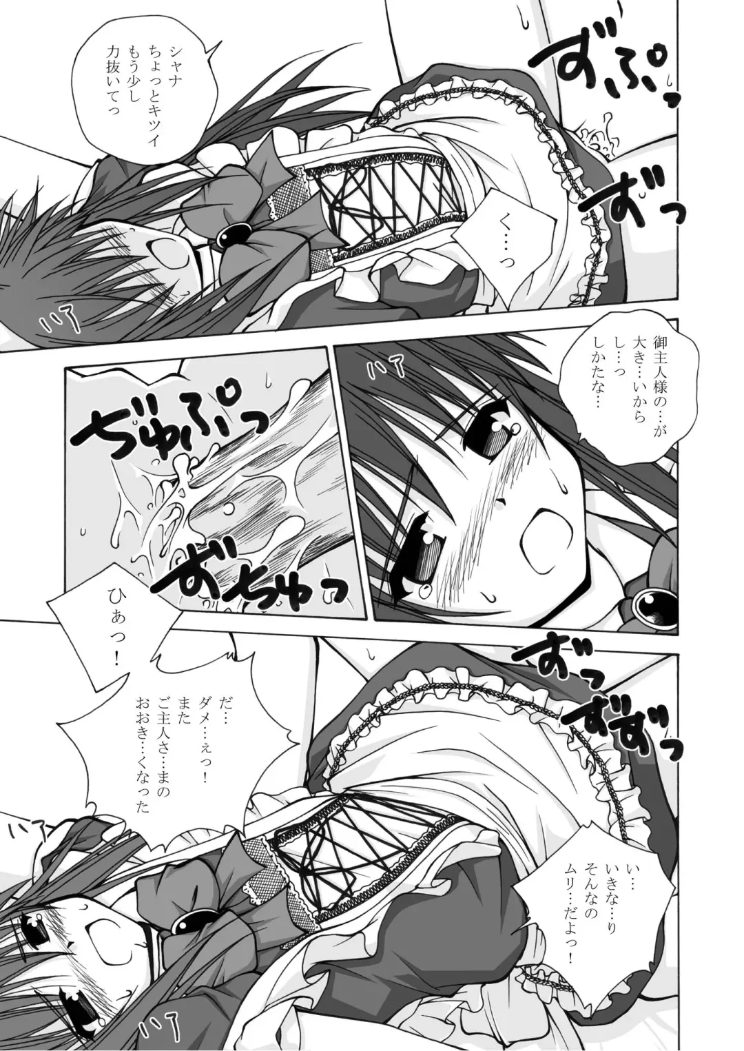 [Futatsuki Kazuo - Kashimi Masao - Takamiya Sakura] Shana o Matomete Etcetera Fhentai - Page 79