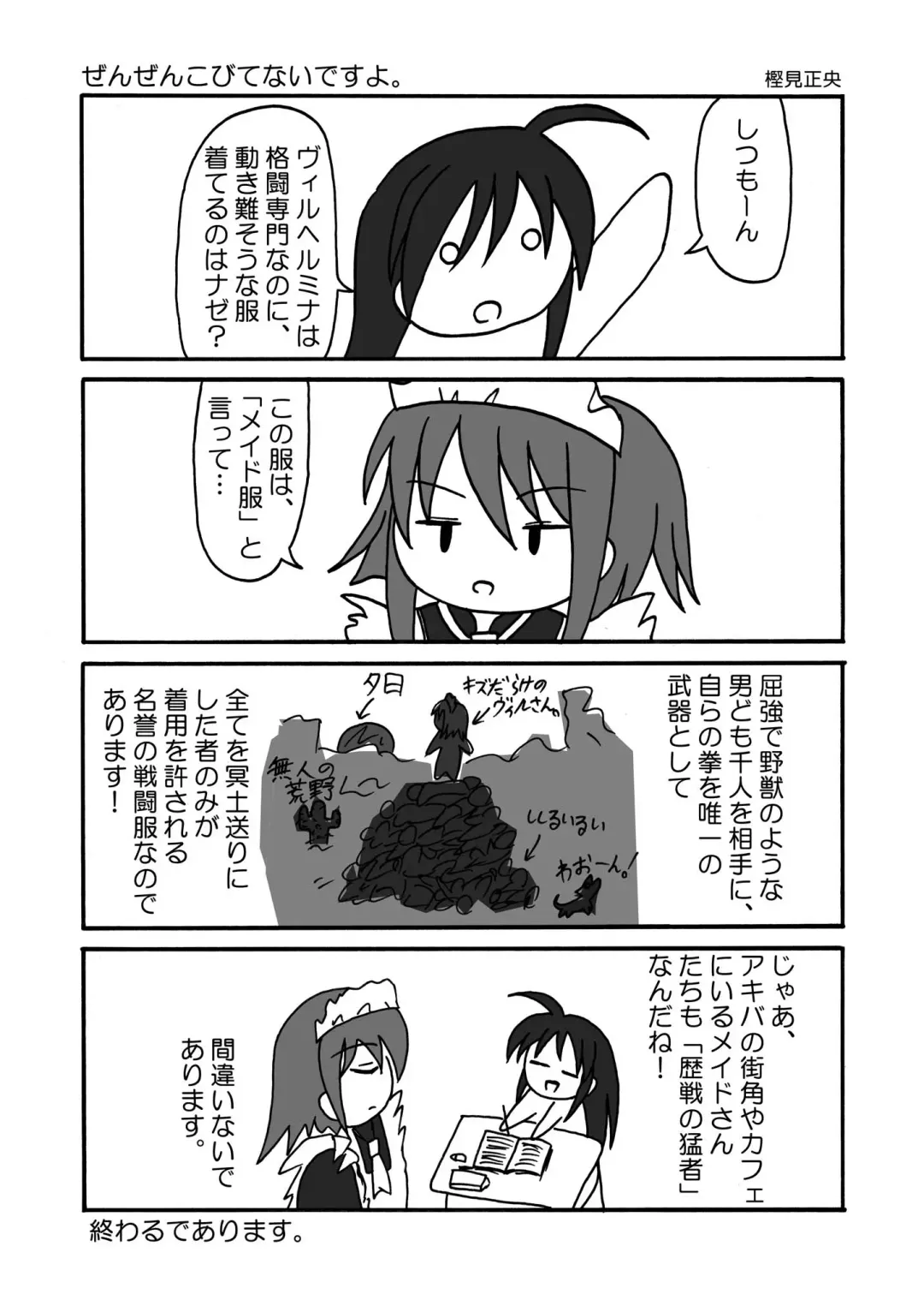 [Futatsuki Kazuo - Kashimi Masao - Takamiya Sakura] Shana o Matomete Etcetera Fhentai - Page 96