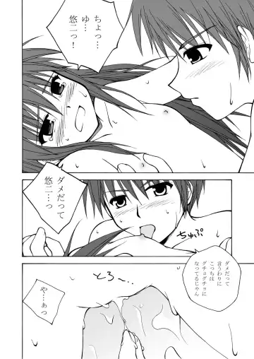 [Futatsuki Kazuo - Kashimi Masao - Takamiya Sakura] Shana o Matomete Etcetera Fhentai - Page 12