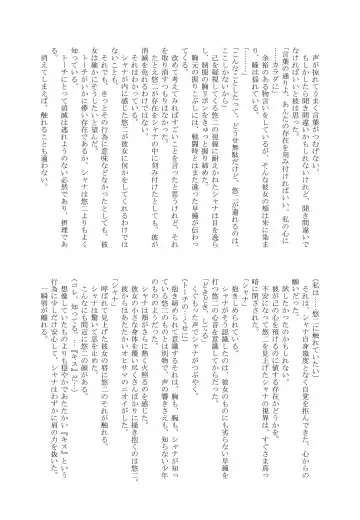 [Futatsuki Kazuo - Kashimi Masao - Takamiya Sakura] Shana o Matomete Etcetera Fhentai - Page 22