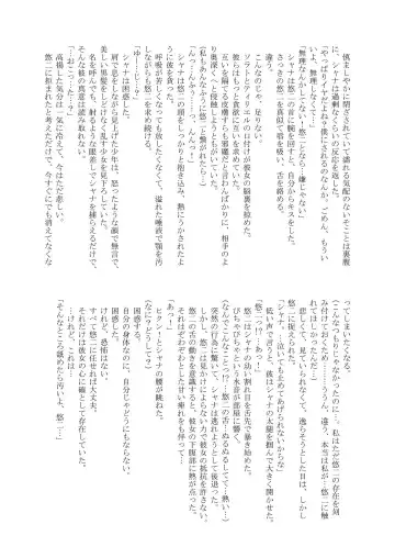 [Futatsuki Kazuo - Kashimi Masao - Takamiya Sakura] Shana o Matomete Etcetera Fhentai - Page 25