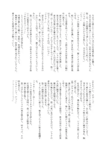 [Futatsuki Kazuo - Kashimi Masao - Takamiya Sakura] Shana o Matomete Etcetera Fhentai - Page 28