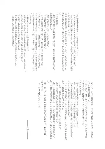 [Futatsuki Kazuo - Kashimi Masao - Takamiya Sakura] Shana o Matomete Etcetera Fhentai - Page 29