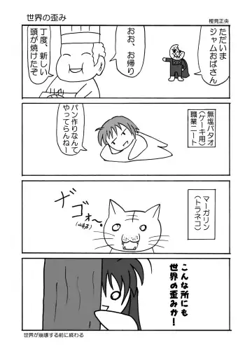 [Futatsuki Kazuo - Kashimi Masao - Takamiya Sakura] Shana o Matomete Etcetera Fhentai - Page 32