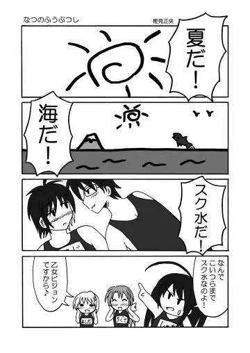 [Futatsuki Kazuo - Kashimi Masao - Takamiya Sakura] Shana o Matomete Etcetera Fhentai - Page 35