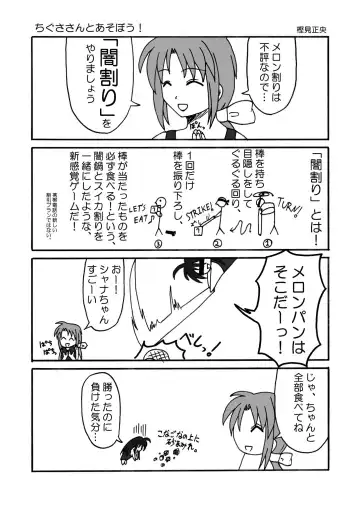 [Futatsuki Kazuo - Kashimi Masao - Takamiya Sakura] Shana o Matomete Etcetera Fhentai - Page 37