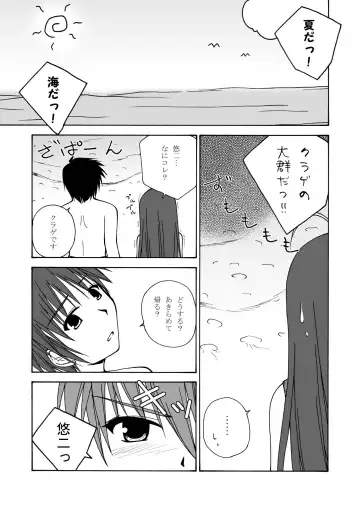 [Futatsuki Kazuo - Kashimi Masao - Takamiya Sakura] Shana o Matomete Etcetera Fhentai - Page 39