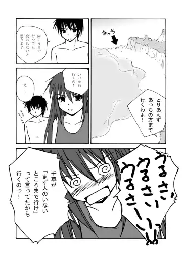 [Futatsuki Kazuo - Kashimi Masao - Takamiya Sakura] Shana o Matomete Etcetera Fhentai - Page 40