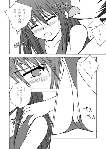 [Futatsuki Kazuo - Kashimi Masao - Takamiya Sakura] Shana o Matomete Etcetera Fhentai - Page 46