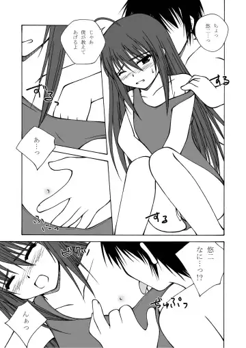 [Futatsuki Kazuo - Kashimi Masao - Takamiya Sakura] Shana o Matomete Etcetera Fhentai - Page 47