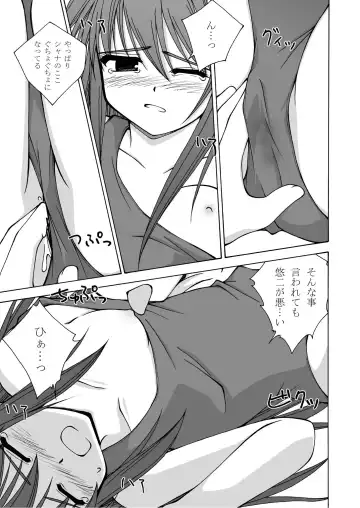 [Futatsuki Kazuo - Kashimi Masao - Takamiya Sakura] Shana o Matomete Etcetera Fhentai - Page 49