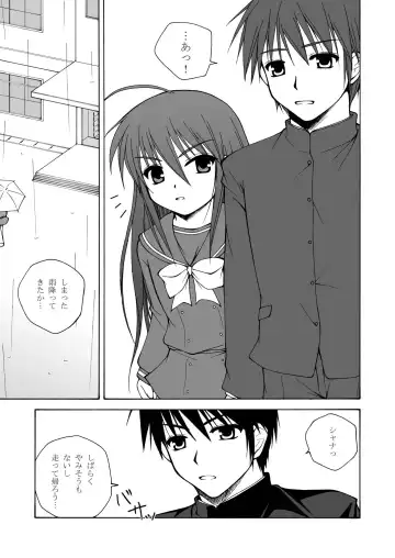 [Futatsuki Kazuo - Kashimi Masao - Takamiya Sakura] Shana o Matomete Etcetera Fhentai - Page 5