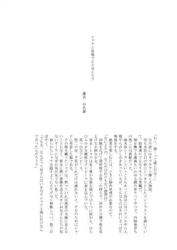 [Futatsuki Kazuo - Kashimi Masao - Takamiya Sakura] Shana o Matomete Etcetera Fhentai - Page 55