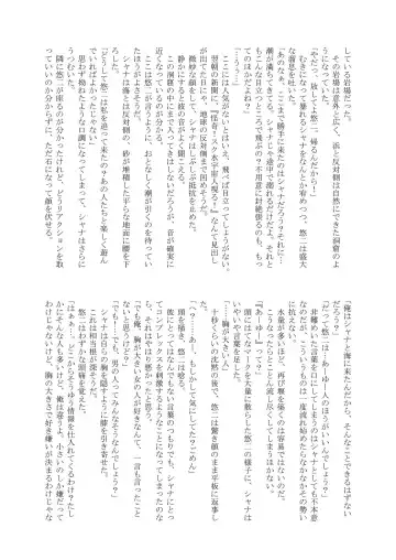 [Futatsuki Kazuo - Kashimi Masao - Takamiya Sakura] Shana o Matomete Etcetera Fhentai - Page 59