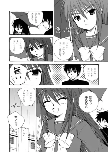 [Futatsuki Kazuo - Kashimi Masao - Takamiya Sakura] Shana o Matomete Etcetera Fhentai - Page 6