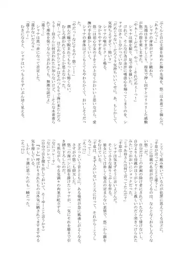 [Futatsuki Kazuo - Kashimi Masao - Takamiya Sakura] Shana o Matomete Etcetera Fhentai - Page 61