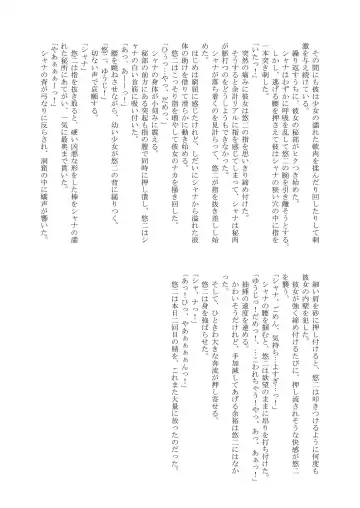 [Futatsuki Kazuo - Kashimi Masao - Takamiya Sakura] Shana o Matomete Etcetera Fhentai - Page 64