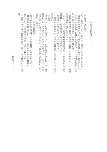 [Futatsuki Kazuo - Kashimi Masao - Takamiya Sakura] Shana o Matomete Etcetera Fhentai - Page 65