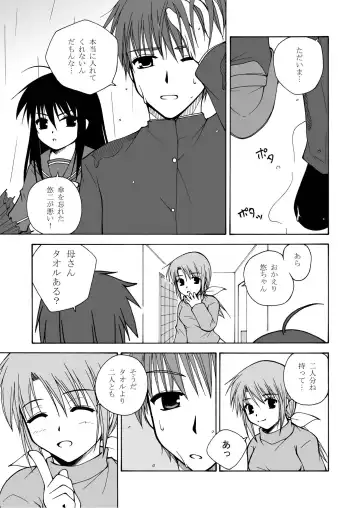 [Futatsuki Kazuo - Kashimi Masao - Takamiya Sakura] Shana o Matomete Etcetera Fhentai - Page 7