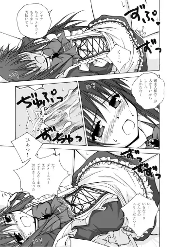 [Futatsuki Kazuo - Kashimi Masao - Takamiya Sakura] Shana o Matomete Etcetera Fhentai - Page 79