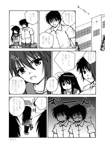 [Futatsuki Kazuo - Kashimi Masao - Takamiya Sakura] Shana o Matomete Etcetera Fhentai - Page 84