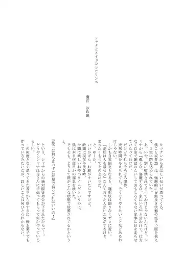 [Futatsuki Kazuo - Kashimi Masao - Takamiya Sakura] Shana o Matomete Etcetera Fhentai - Page 85