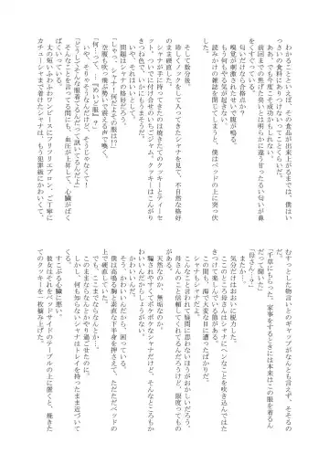 [Futatsuki Kazuo - Kashimi Masao - Takamiya Sakura] Shana o Matomete Etcetera Fhentai - Page 86