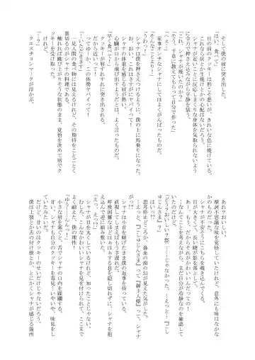 [Futatsuki Kazuo - Kashimi Masao - Takamiya Sakura] Shana o Matomete Etcetera Fhentai - Page 87