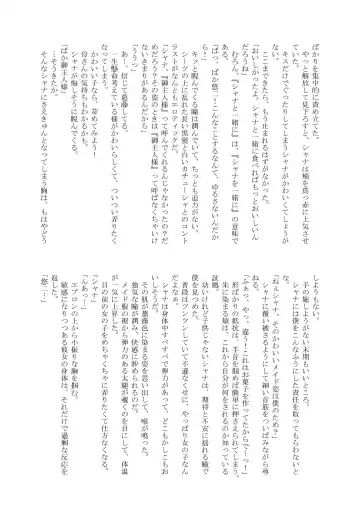 [Futatsuki Kazuo - Kashimi Masao - Takamiya Sakura] Shana o Matomete Etcetera Fhentai - Page 88