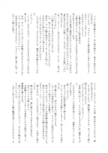 [Futatsuki Kazuo - Kashimi Masao - Takamiya Sakura] Shana o Matomete Etcetera Fhentai - Page 89