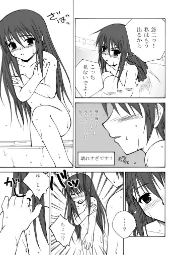 [Futatsuki Kazuo - Kashimi Masao - Takamiya Sakura] Shana o Matomete Etcetera Fhentai - Page 9