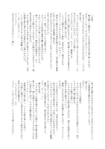 [Futatsuki Kazuo - Kashimi Masao - Takamiya Sakura] Shana o Matomete Etcetera Fhentai - Page 92