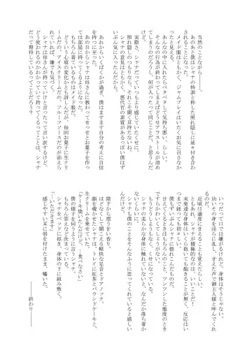 [Futatsuki Kazuo - Kashimi Masao - Takamiya Sakura] Shana o Matomete Etcetera Fhentai - Page 94