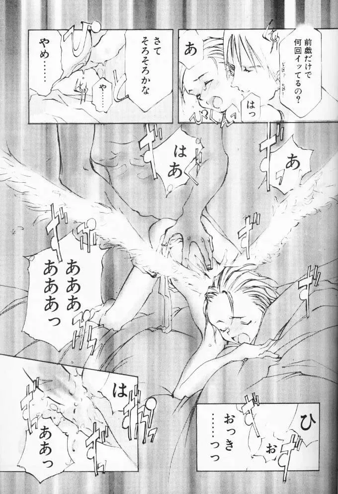 [Oyari Ashito] Dialogue + Little Witch Fhentai - Page 10