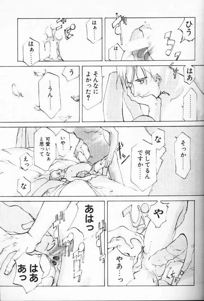 [Oyari Ashito] Dialogue + Little Witch Fhentai - Page 14