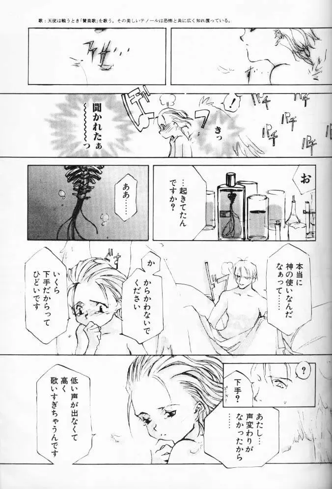 [Oyari Ashito] Dialogue + Little Witch Fhentai - Page 18