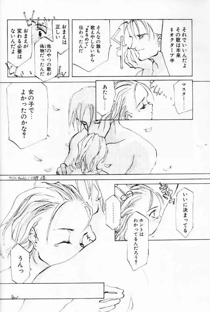 [Oyari Ashito] Dialogue + Little Witch Fhentai - Page 19