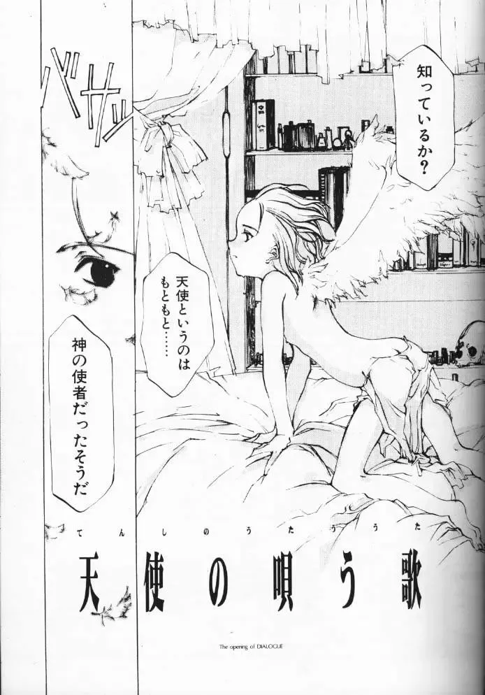 [Oyari Ashito] Dialogue + Little Witch Fhentai - Page 2