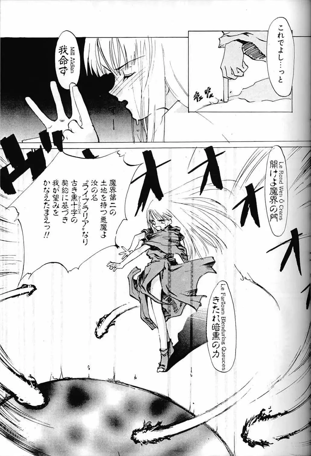 [Oyari Ashito] Dialogue + Little Witch Fhentai - Page 20