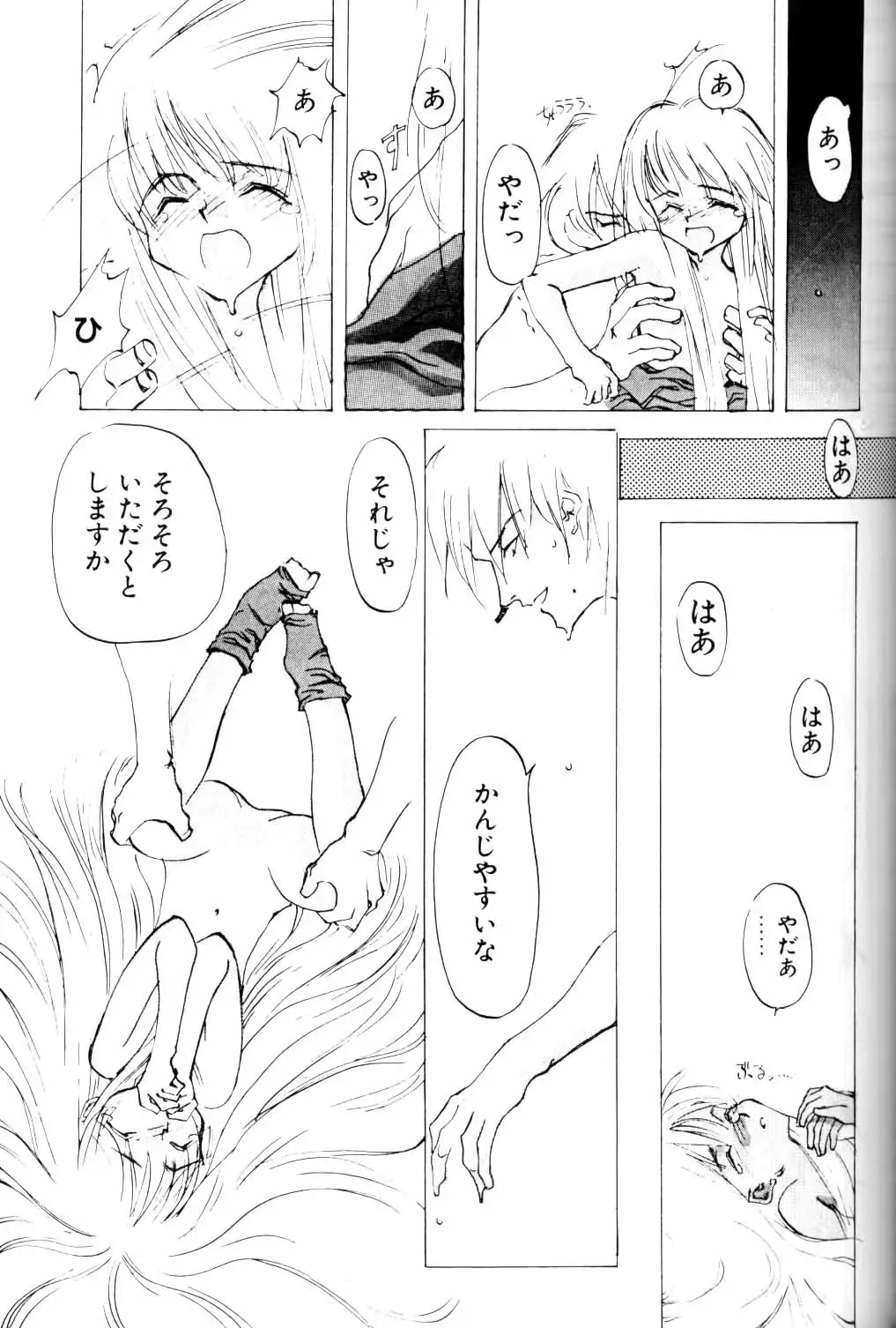 [Oyari Ashito] Dialogue + Little Witch Fhentai - Page 28