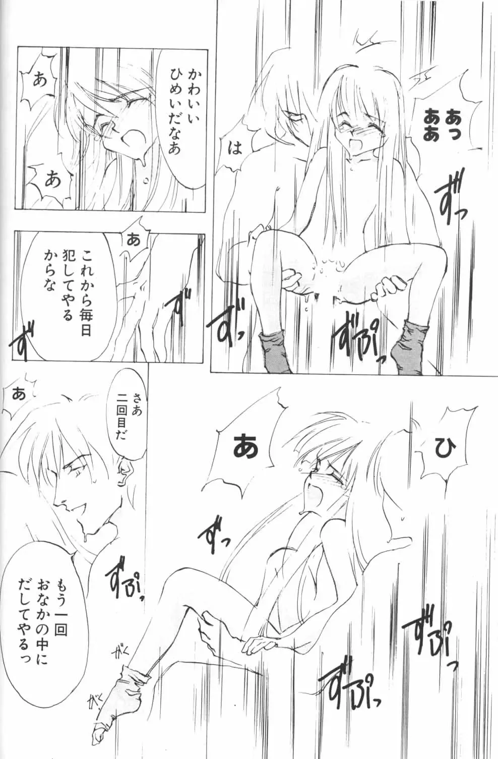 [Oyari Ashito] Dialogue + Little Witch Fhentai - Page 31