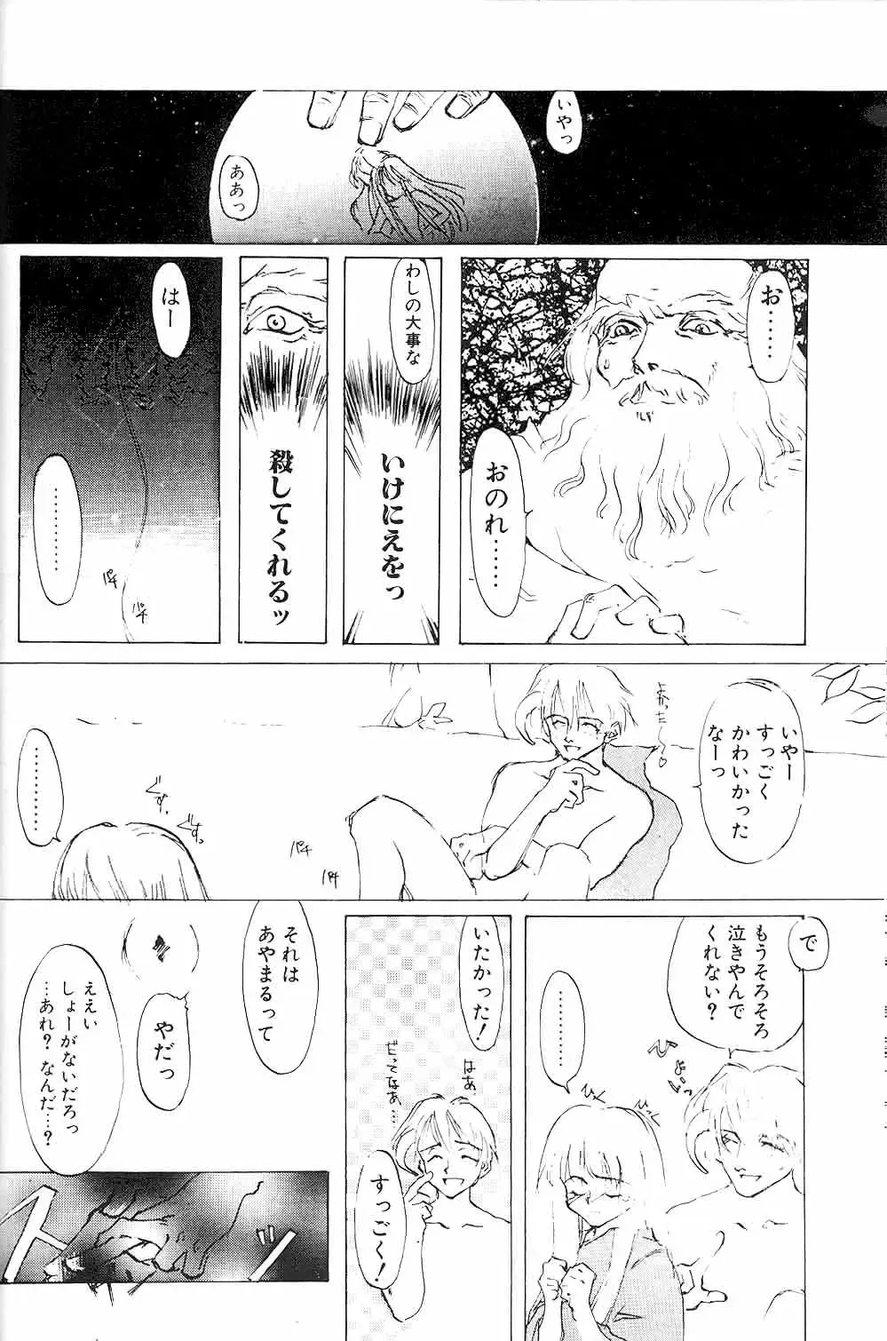 [Oyari Ashito] Dialogue + Little Witch Fhentai - Page 33