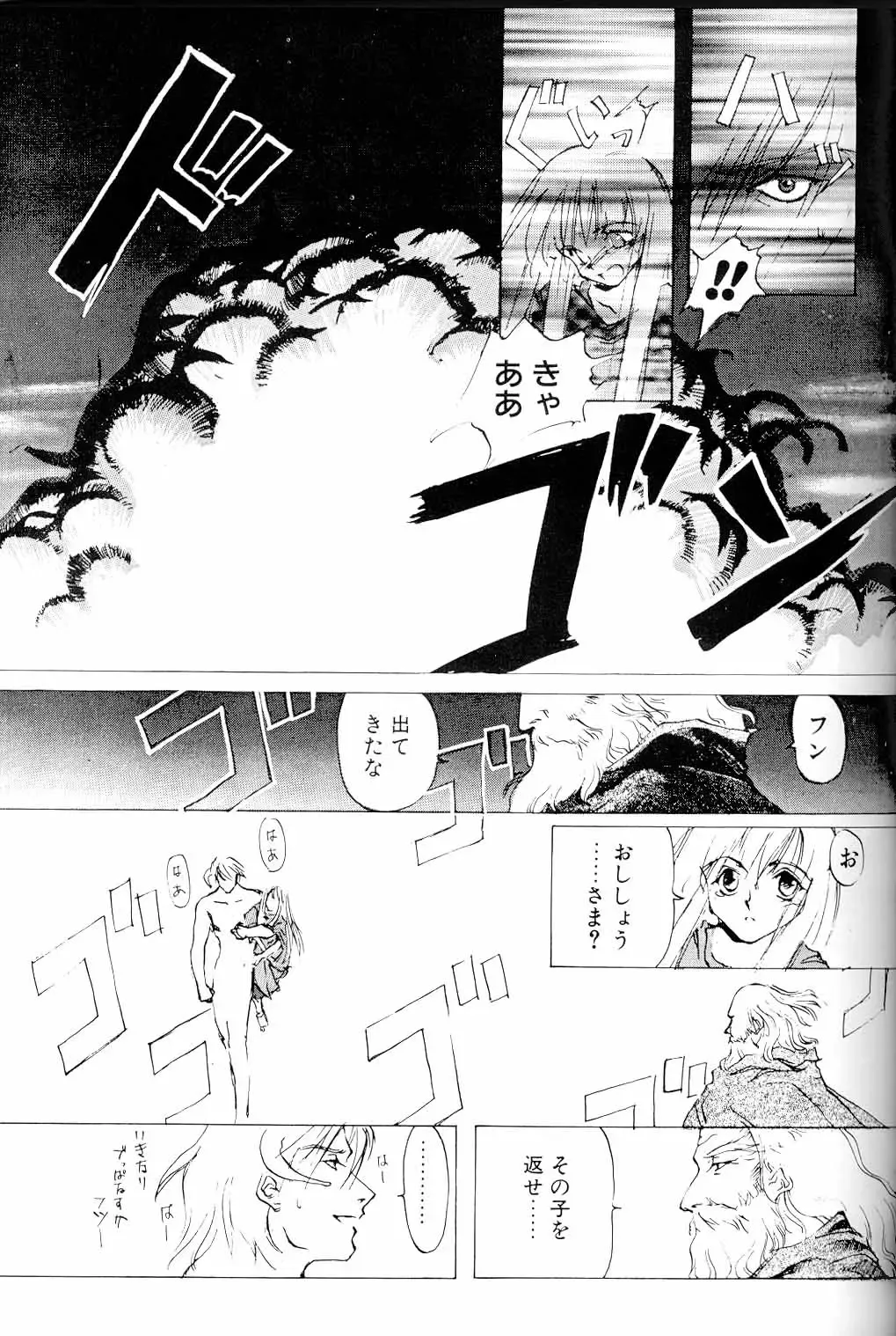 [Oyari Ashito] Dialogue + Little Witch Fhentai - Page 34