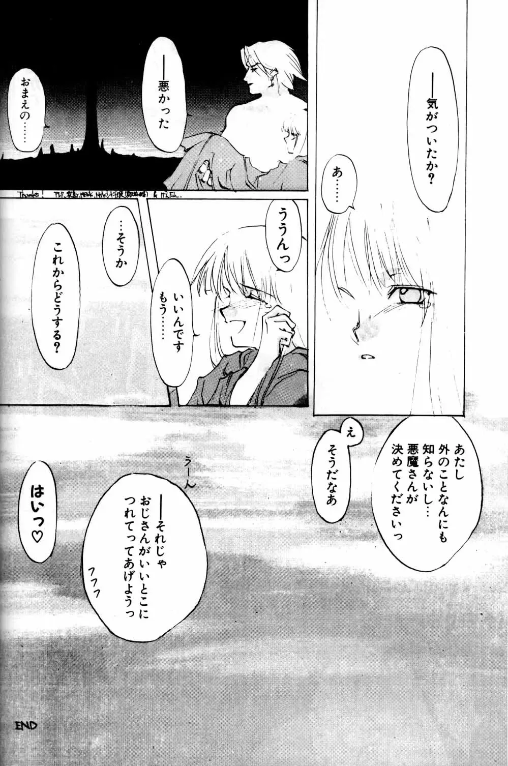 [Oyari Ashito] Dialogue + Little Witch Fhentai - Page 37