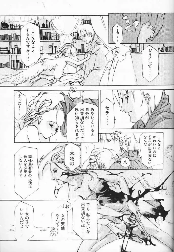 [Oyari Ashito] Dialogue + Little Witch Fhentai - Page 6