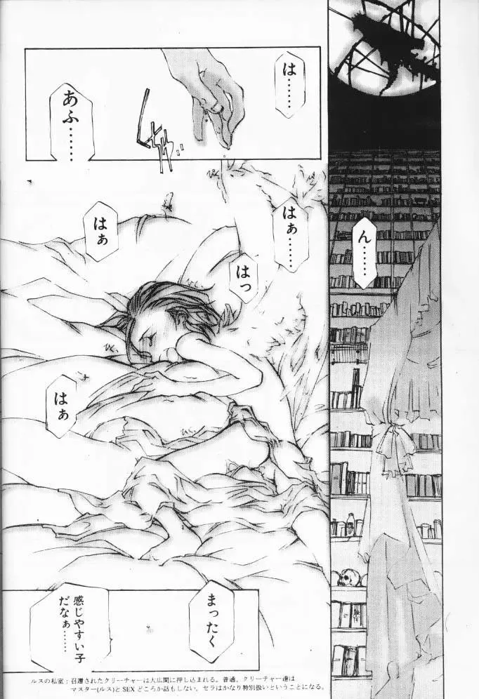 [Oyari Ashito] Dialogue + Little Witch Fhentai - Page 9