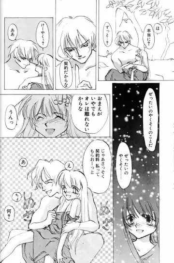 [Oyari Ashito] Dialogue + Little Witch Fhentai - Page 27