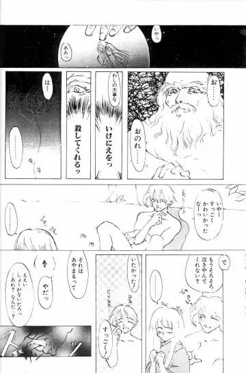 [Oyari Ashito] Dialogue + Little Witch Fhentai - Page 33