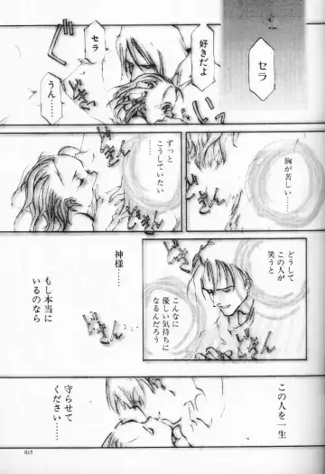 [Oyari Ashito] Dialogue + Little Witch Fhentai - Page 8