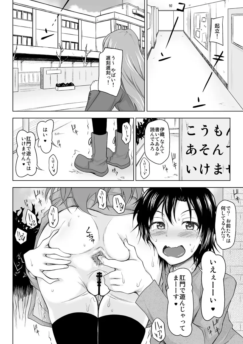 [Akazawa Fuyuki] Zenryoku Shissou Idol Fhentai - Page 1